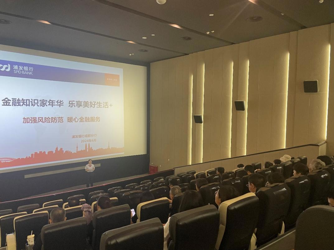 说明: D:\Users\yangf11\Desktop\分行办公室\01 消费者权益保护\02 工作执行\01 宣传教育\2024\6月\分行活动\金融知识家年华电影活动\5.JPG