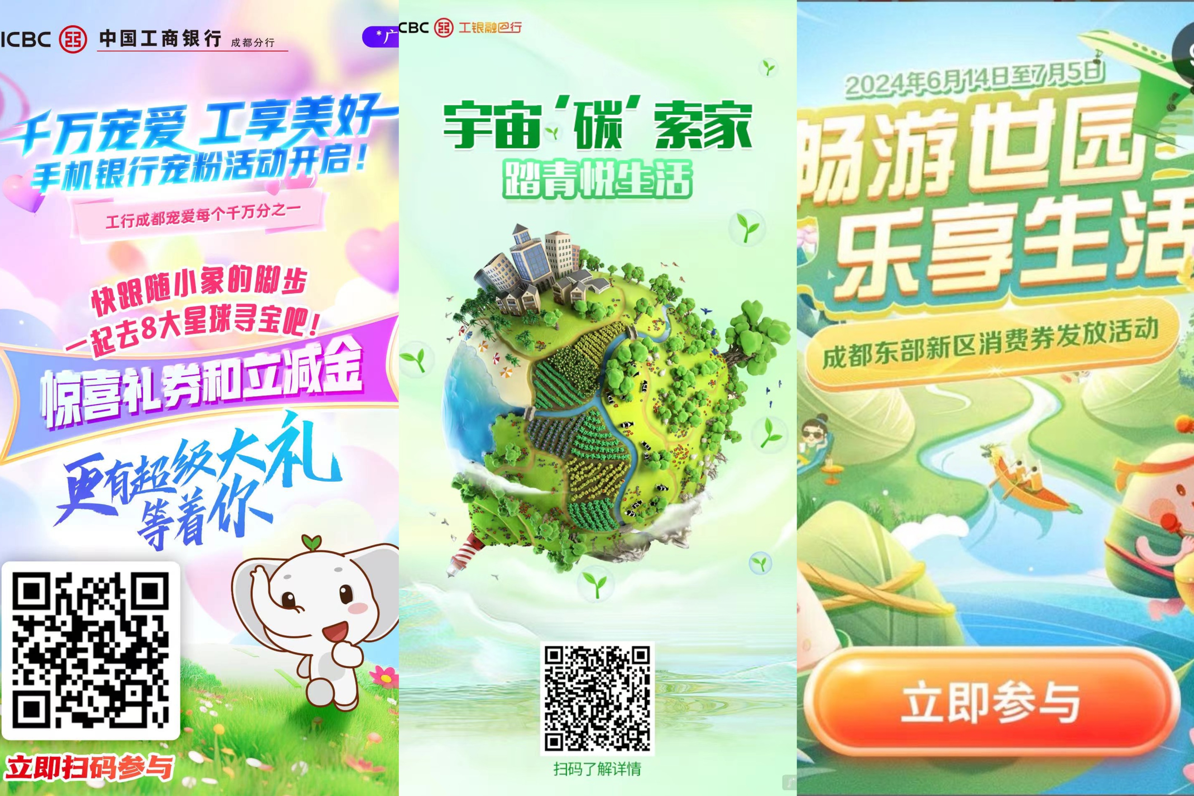拼图