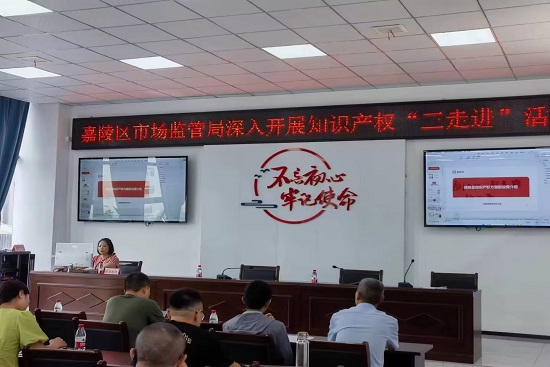 嘉陵区市场监管局知识产权培训