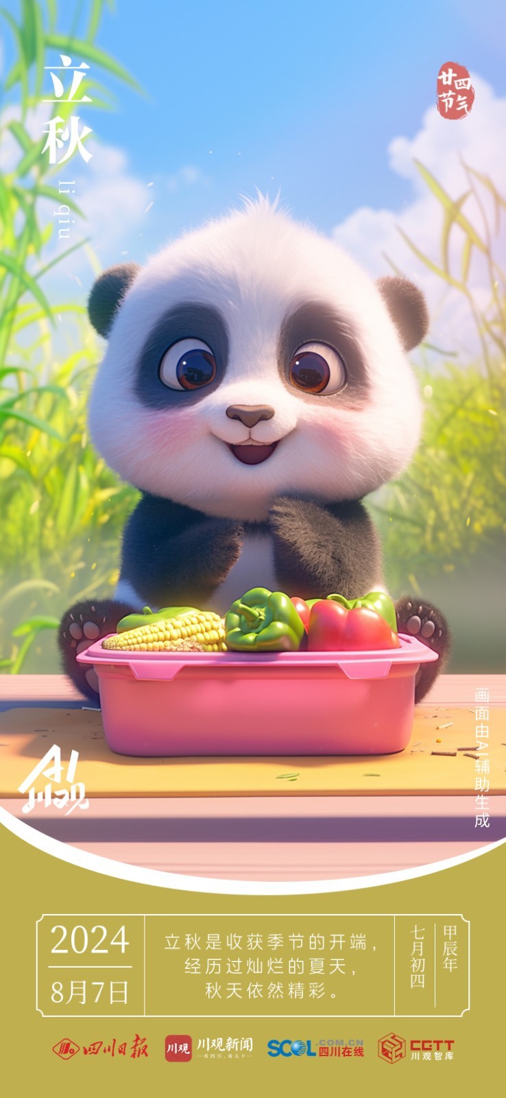 秋声全集 f5VT0nixA5l.png?imginfo=w1512,