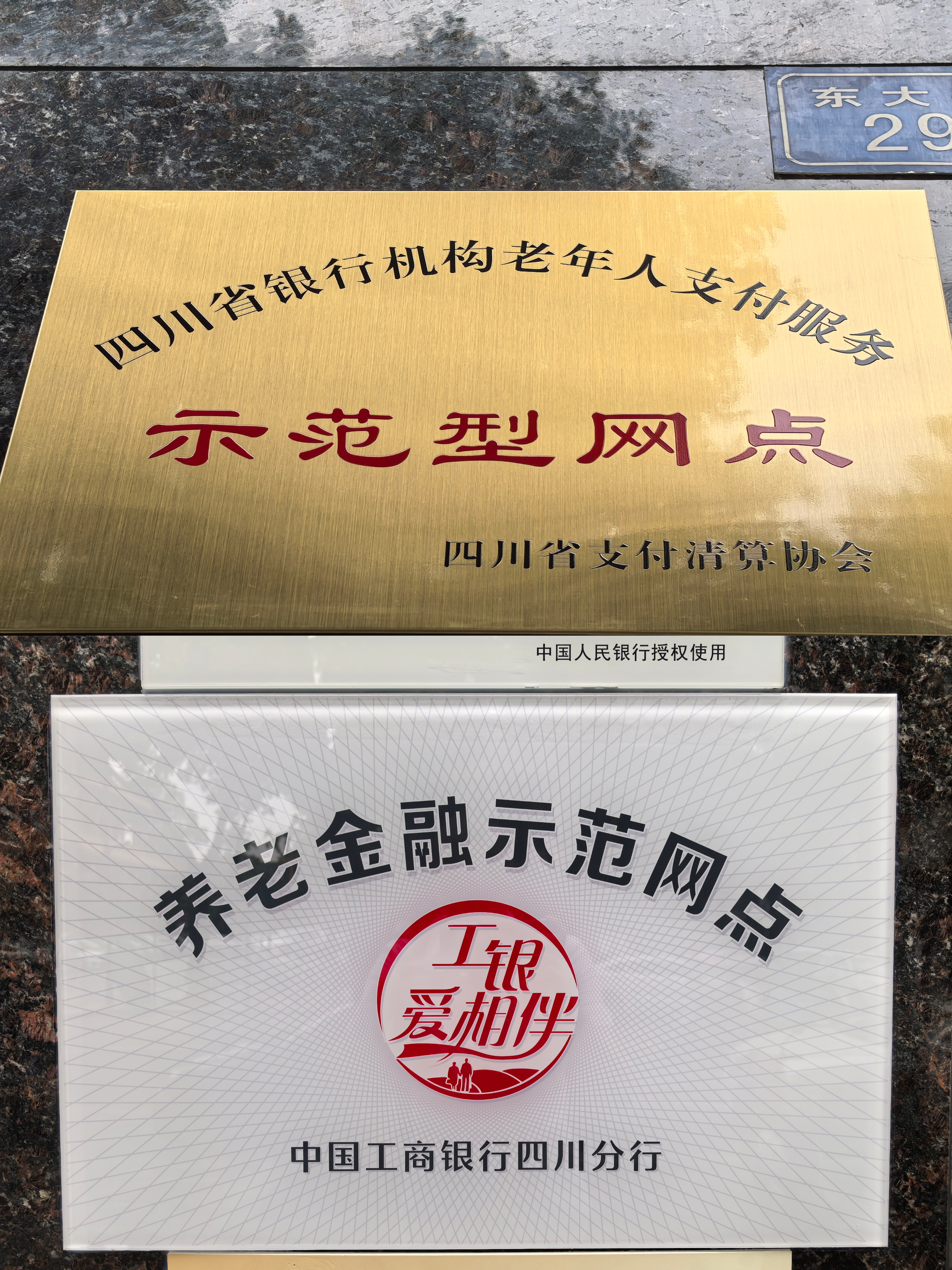 挂牌拼图1