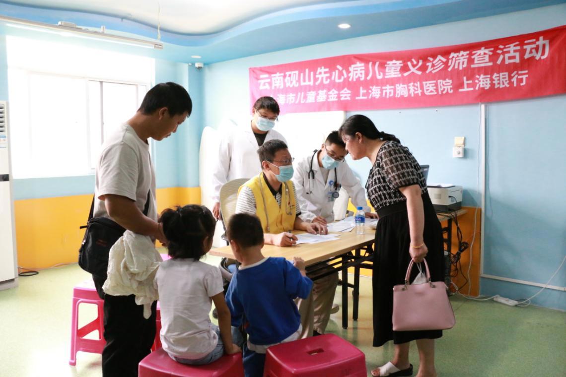 说明: (高清)点亮“心”希望,永续山海情 护航砚山先心病儿童健康成长