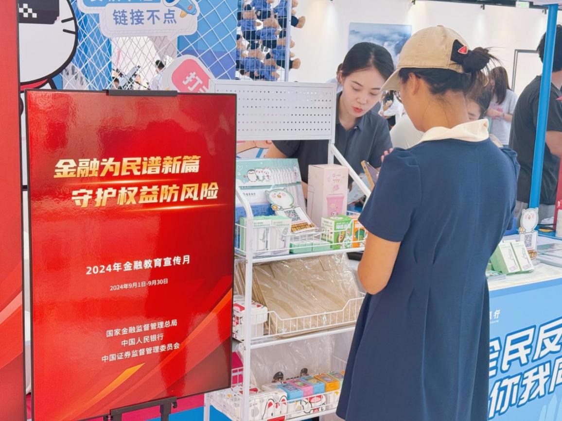 成都分行9月12日银泰商圈反诈竞技场活动1