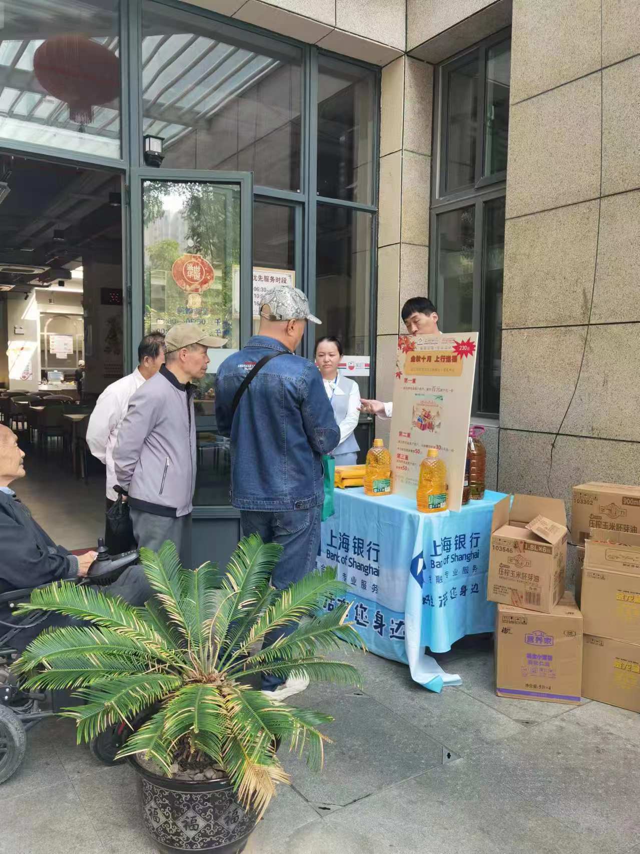 金汇支行外拓202410 (2)