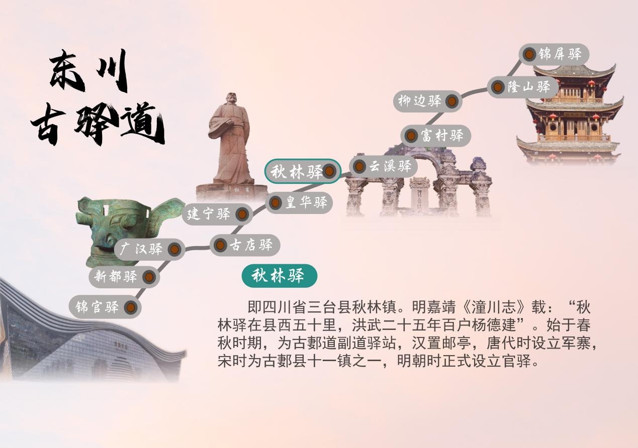 秋林驿图片1.jpg