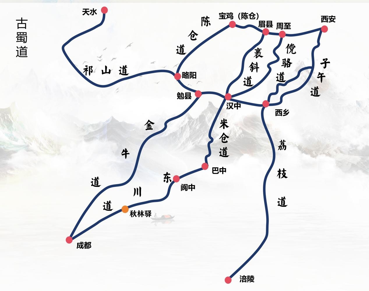 古蜀道图片1.jpg