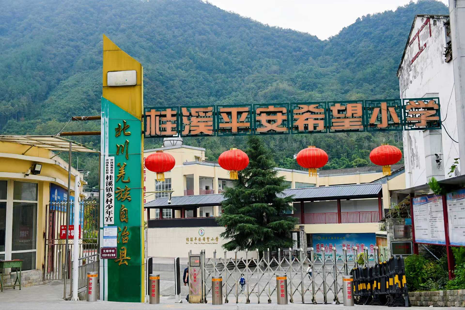 学校