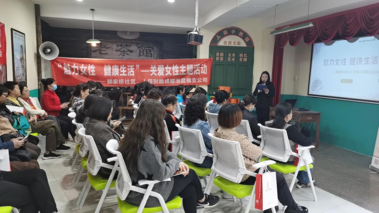 武侯支公司工作人员在郭家桥社区举办公益讲座
