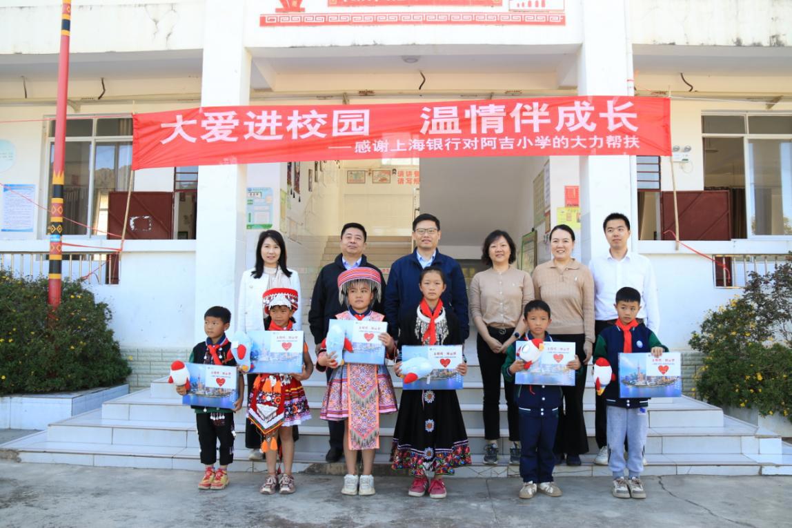 v阿吉小学结对学生见面
