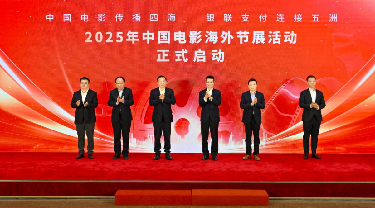 说明: 中宣部电影局与中国银联签署战略合作框架协议4