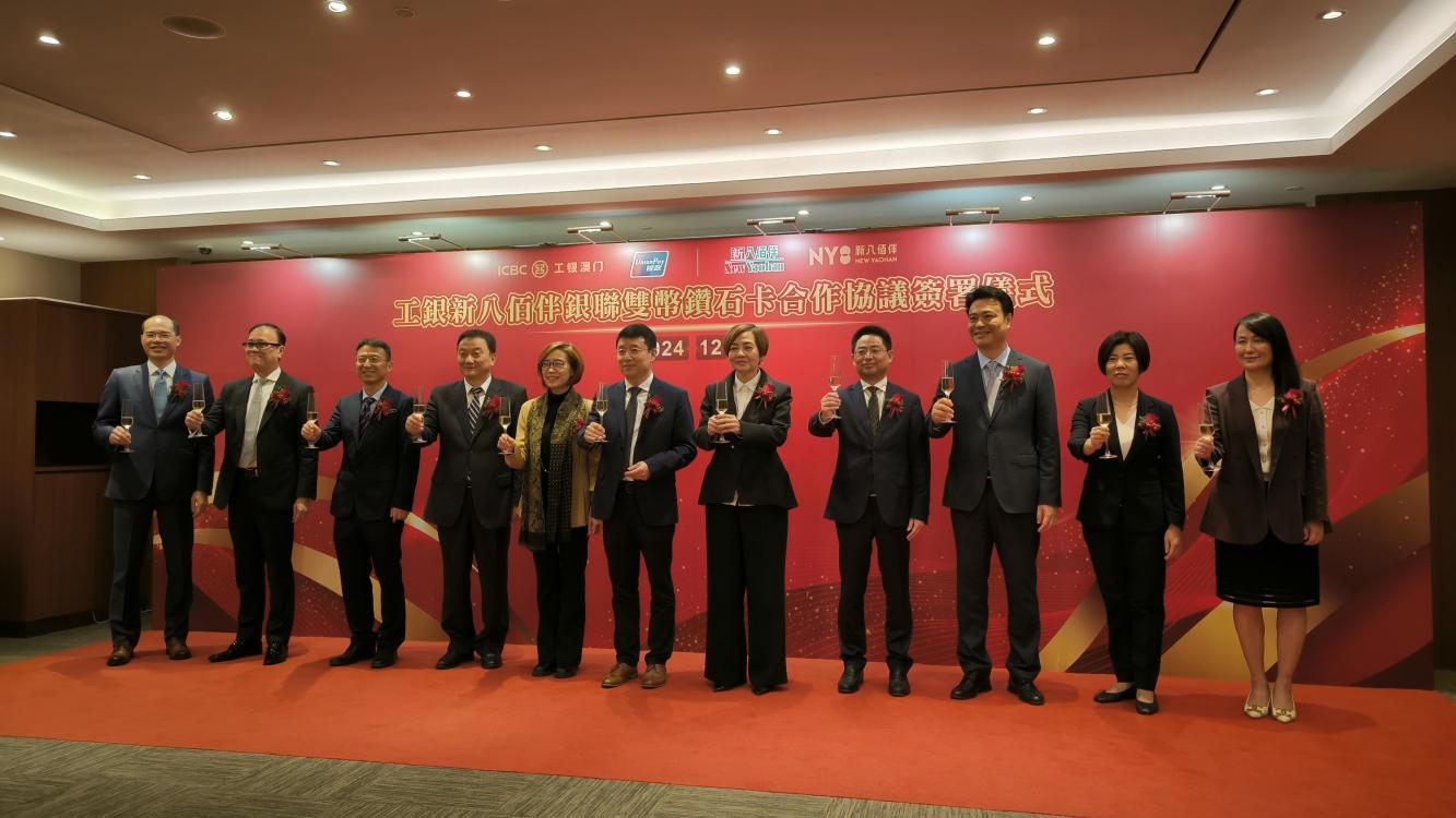 说明: 银联国际携工银澳门、新八佰伴合作发行双币钻石卡