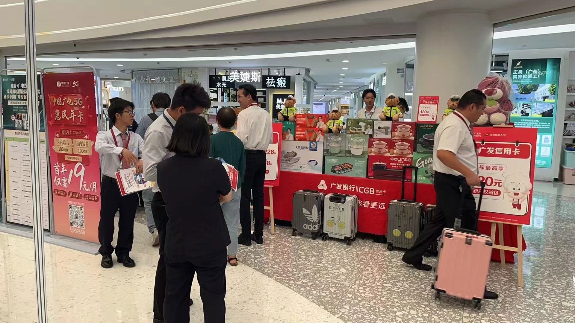 广州以旧换新
