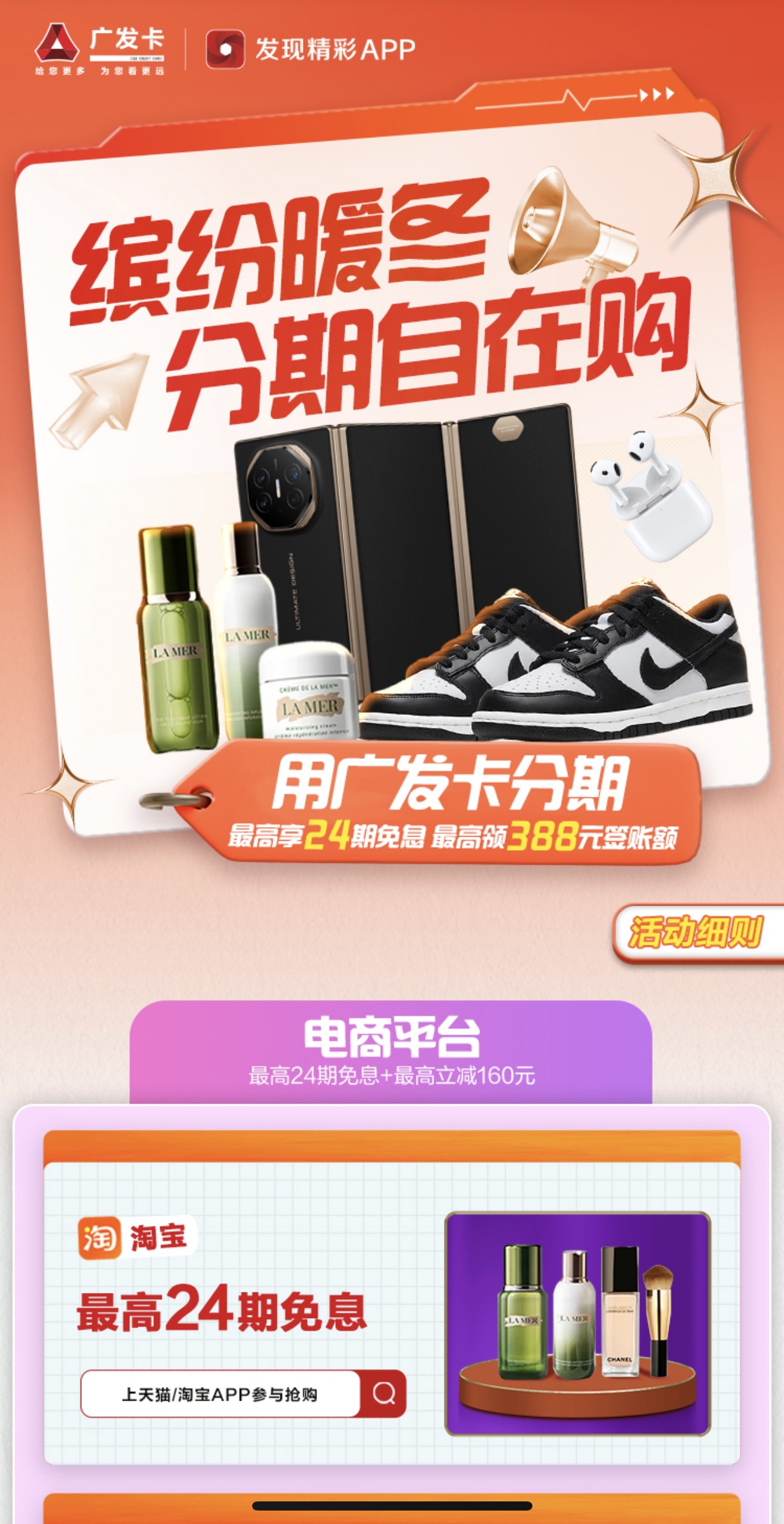 以旧换新专区2