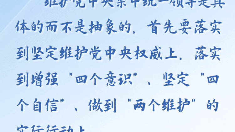 天天学习丨学习贯彻习近平新时代中国特色社会主义思想主题教育(135)