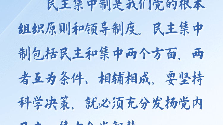 天天学习丨学习贯彻习近平新时代中国特色社会主义思想主题教育(136)