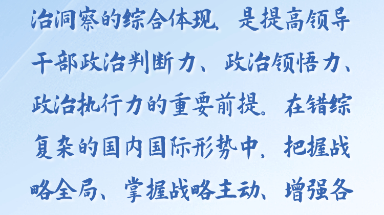 天天学习丨学习贯彻习近平新时代中国特色社会主义思想主题教育(137)