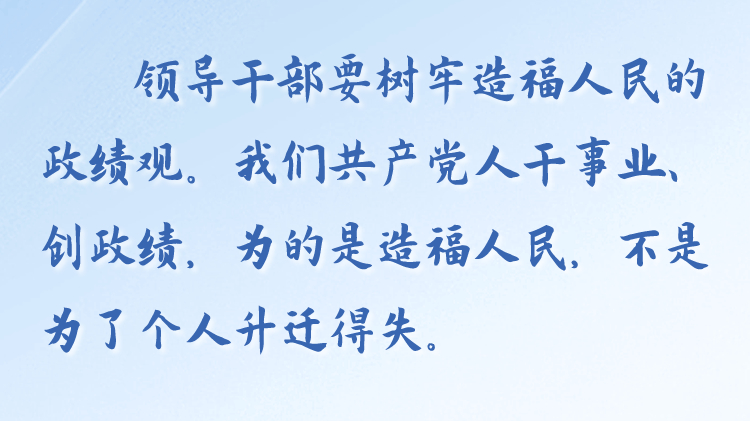 天天学习丨学习贯彻习近平新时代中国特色社会主义思想主题教育(138)