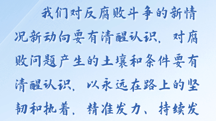 天天学习丨学习贯彻习近平新时代中国特色社会主义思想主题教育(139)