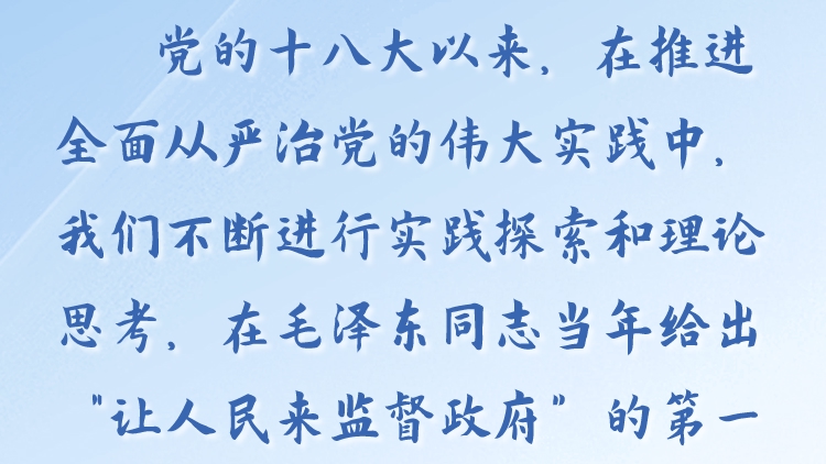 天天学习丨学习贯彻习近平新时代中国特色社会主义思想主题教育(141)