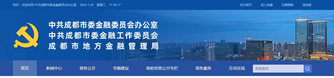 QQ截图20240124173622