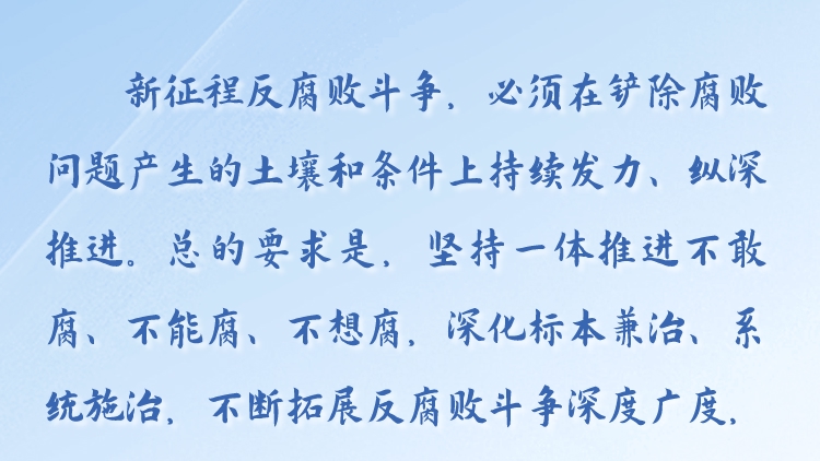 天天学习丨学习贯彻习近平新时代中国特色社会主义思想主题教育(144)