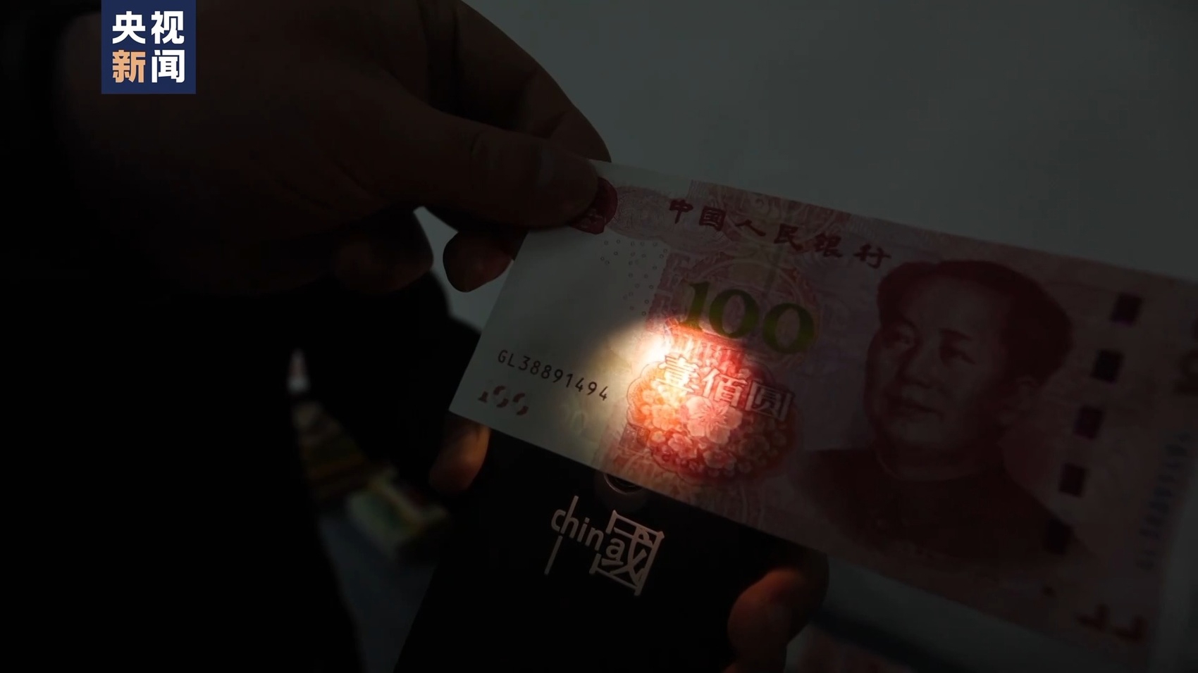 民国 中央银行美钞版金圆券二十元-典藏--桂林博物馆