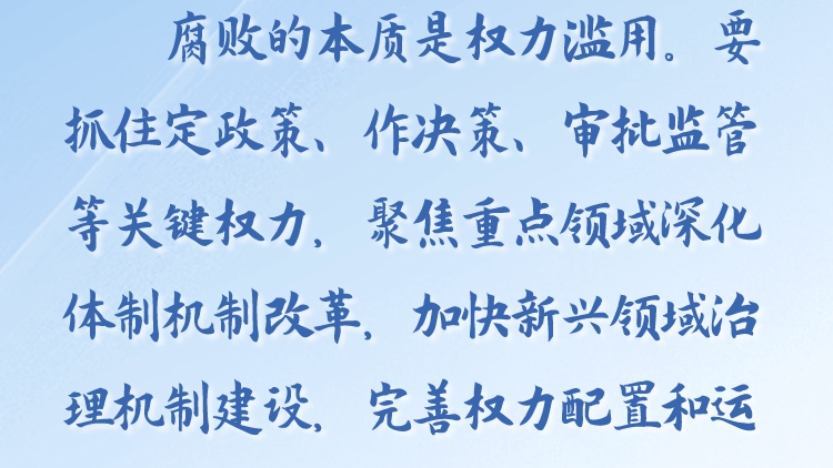 天天学习丨学习贯彻习近平新时代中国特色社会主义思想主题教育(147)