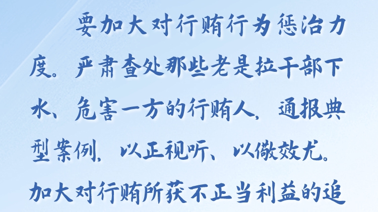 天天学习丨学习贯彻习近平新时代中国特色社会主义思想主题教育(148)