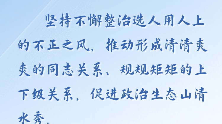 天天学习丨学习贯彻习近平新时代中国特色社会主义思想主题教育(150)