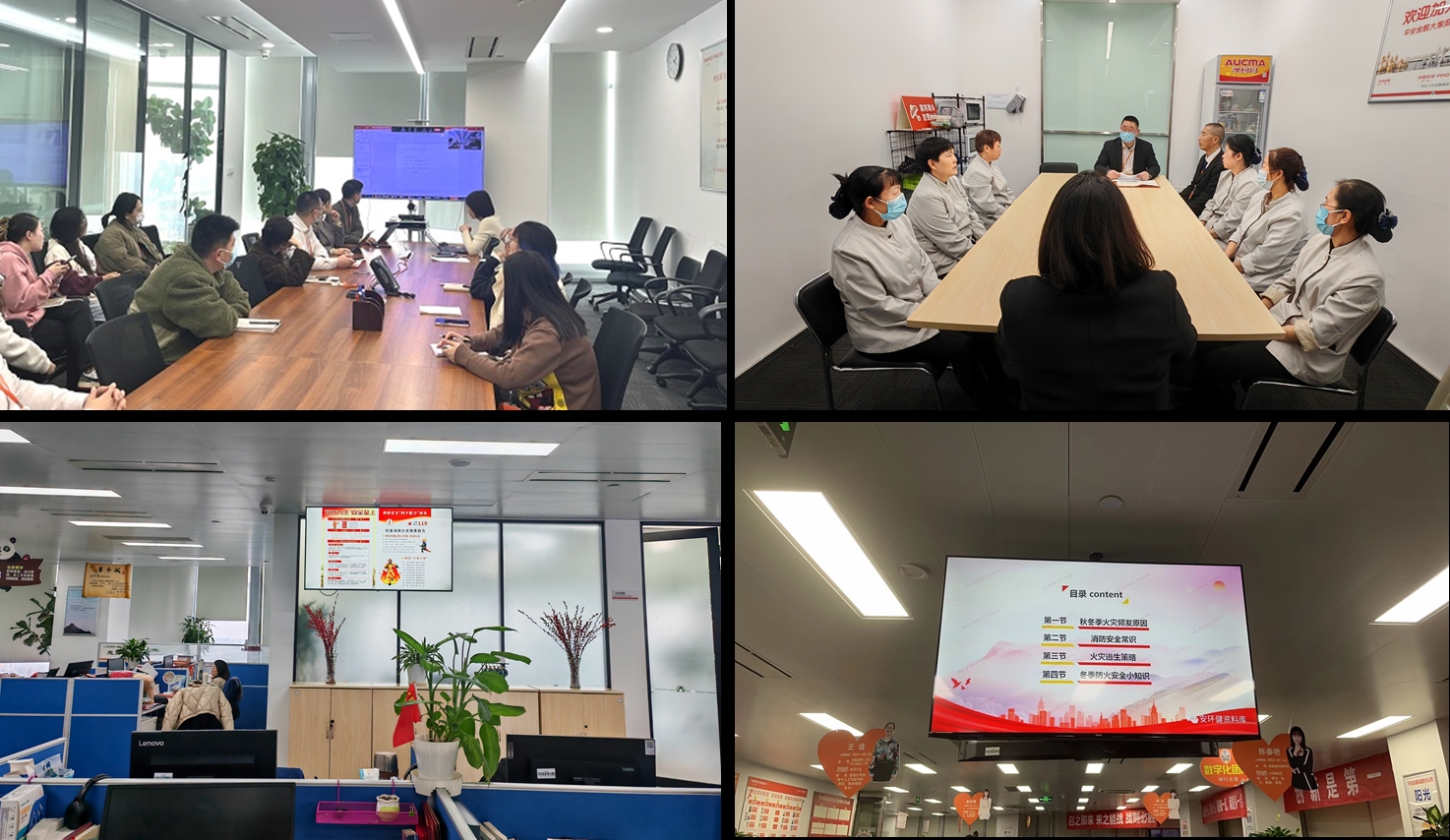 平安金服成都分公司加强春节期间安全生产工作