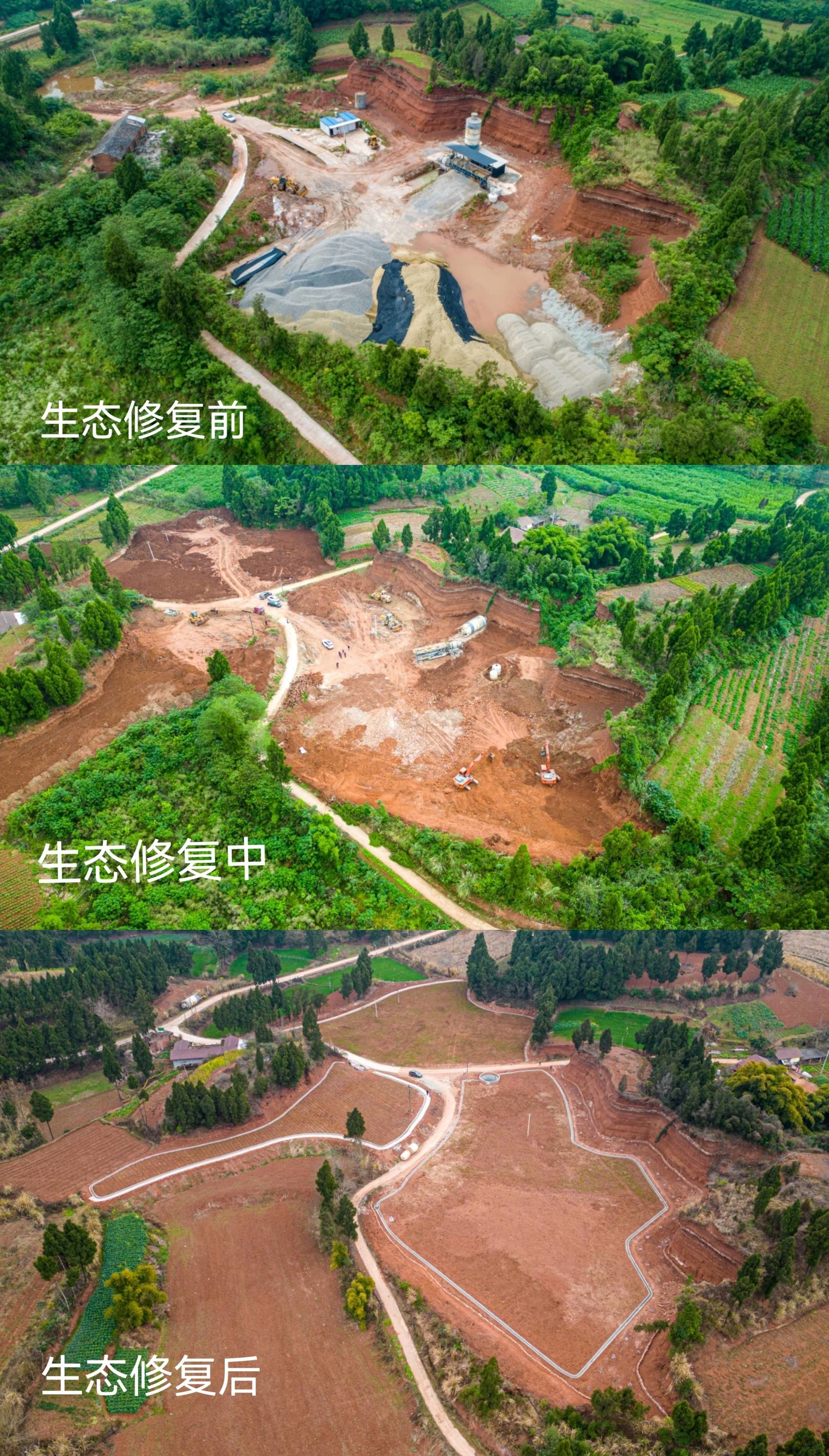 安岳县拱桥乡废弃页岩矿修复前后"由于过去不合理的挖山开采,使得土地