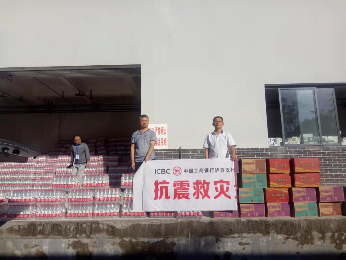 抗震救灾