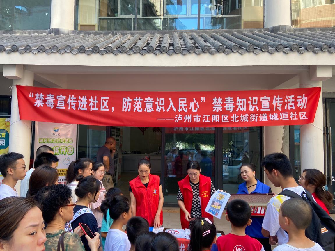 禁毒宣传