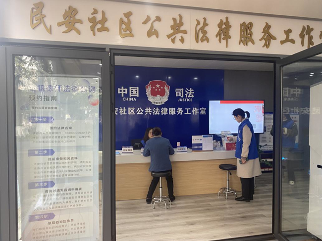 成都市首批公民法治素养观测点民安社区:法治服务有“新意”更有“心意”_市州_法治四川新闻客户端_四川法治报
