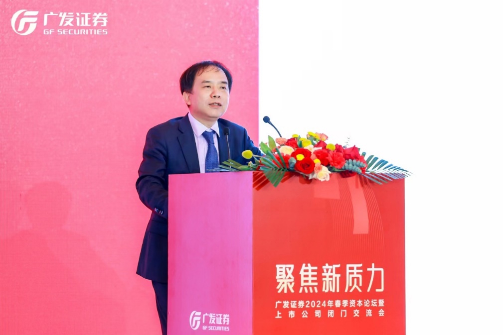 沈明高博士从中美视角探讨了"2024年宏观不确定性与产业确定性".