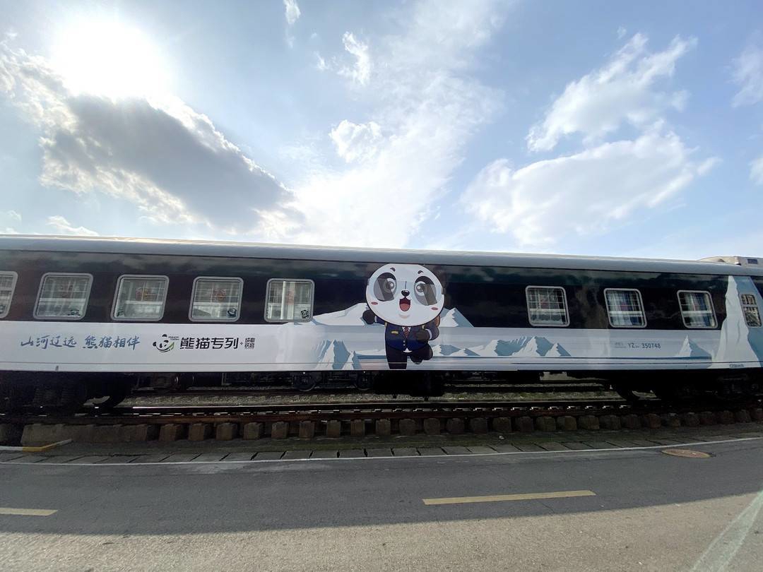 开启铁路 客轮新模式 熊猫专列换装后首次上线运行