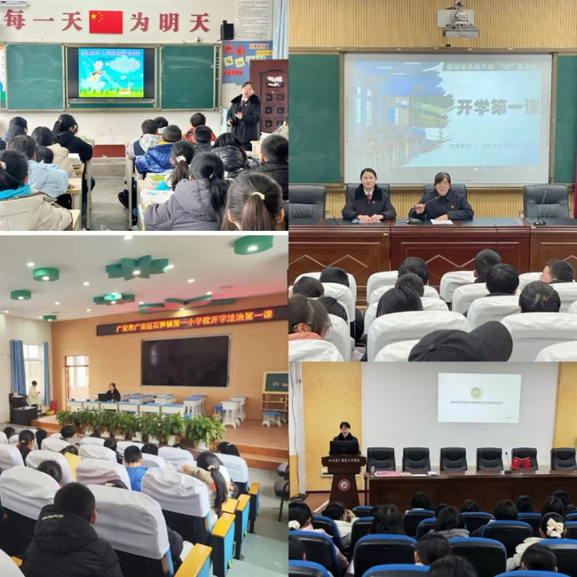 广安法院青鸟讲师团又双叒叕来上课啦