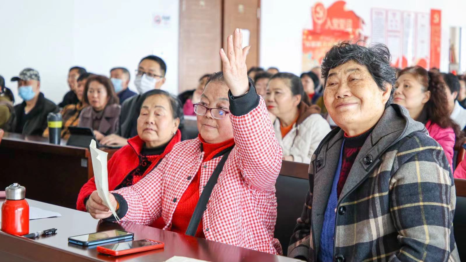 举手发言