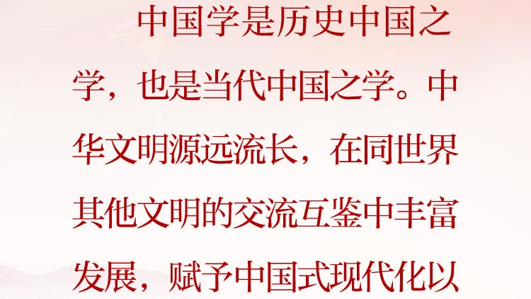 天天学习&middot;习近平文化思想③丨循文化的根基才能辨识当今的中国
