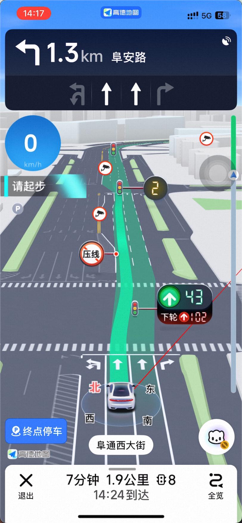 起步提醒