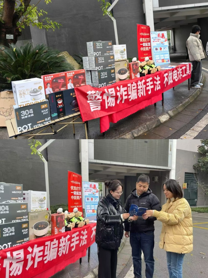 反诈宣传照片