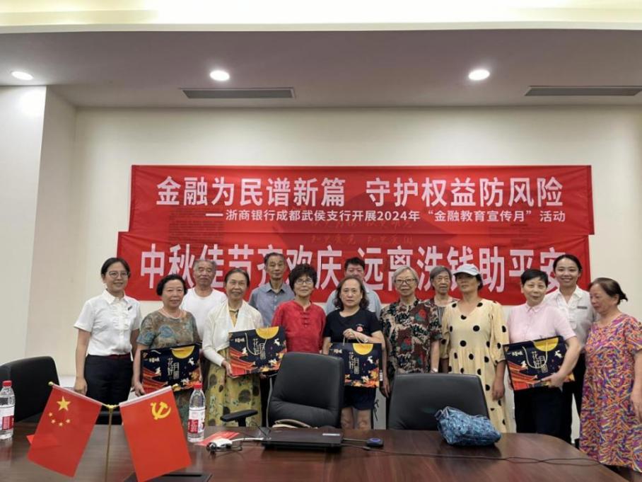 武侯支行适老宣传图