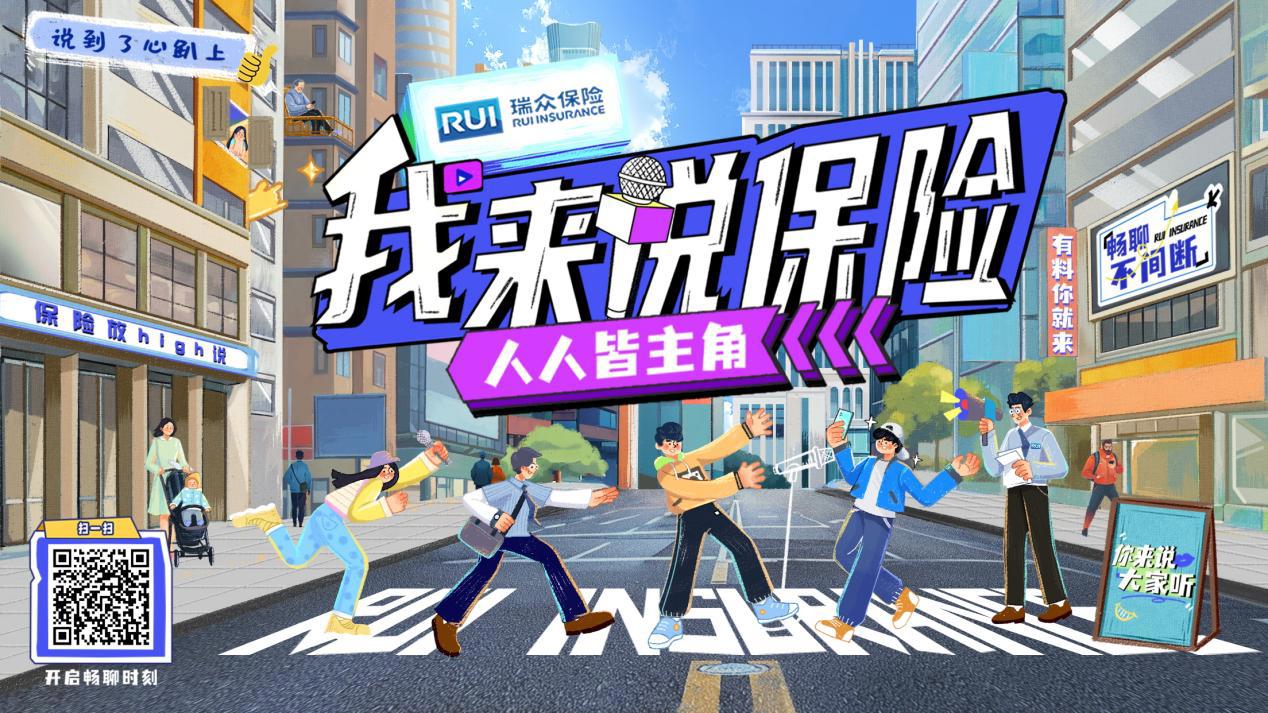 我来说保险主k