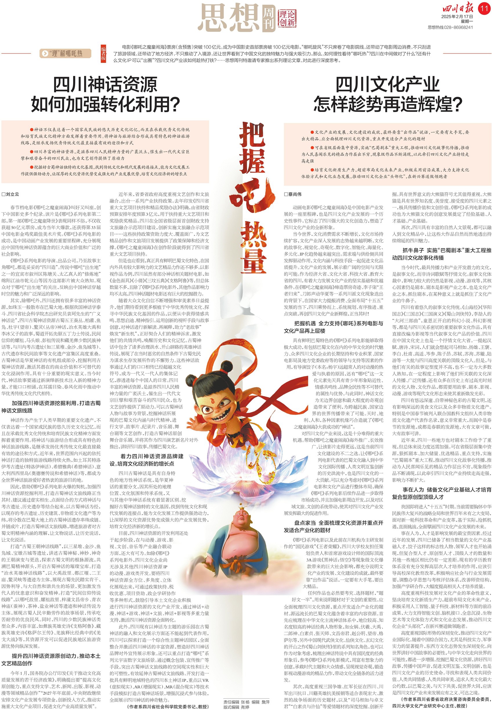 瞭望新闻周刊刊号(中国新闻周刊和瞭望哪个好)