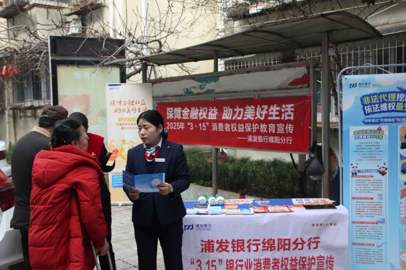 绵阳分行