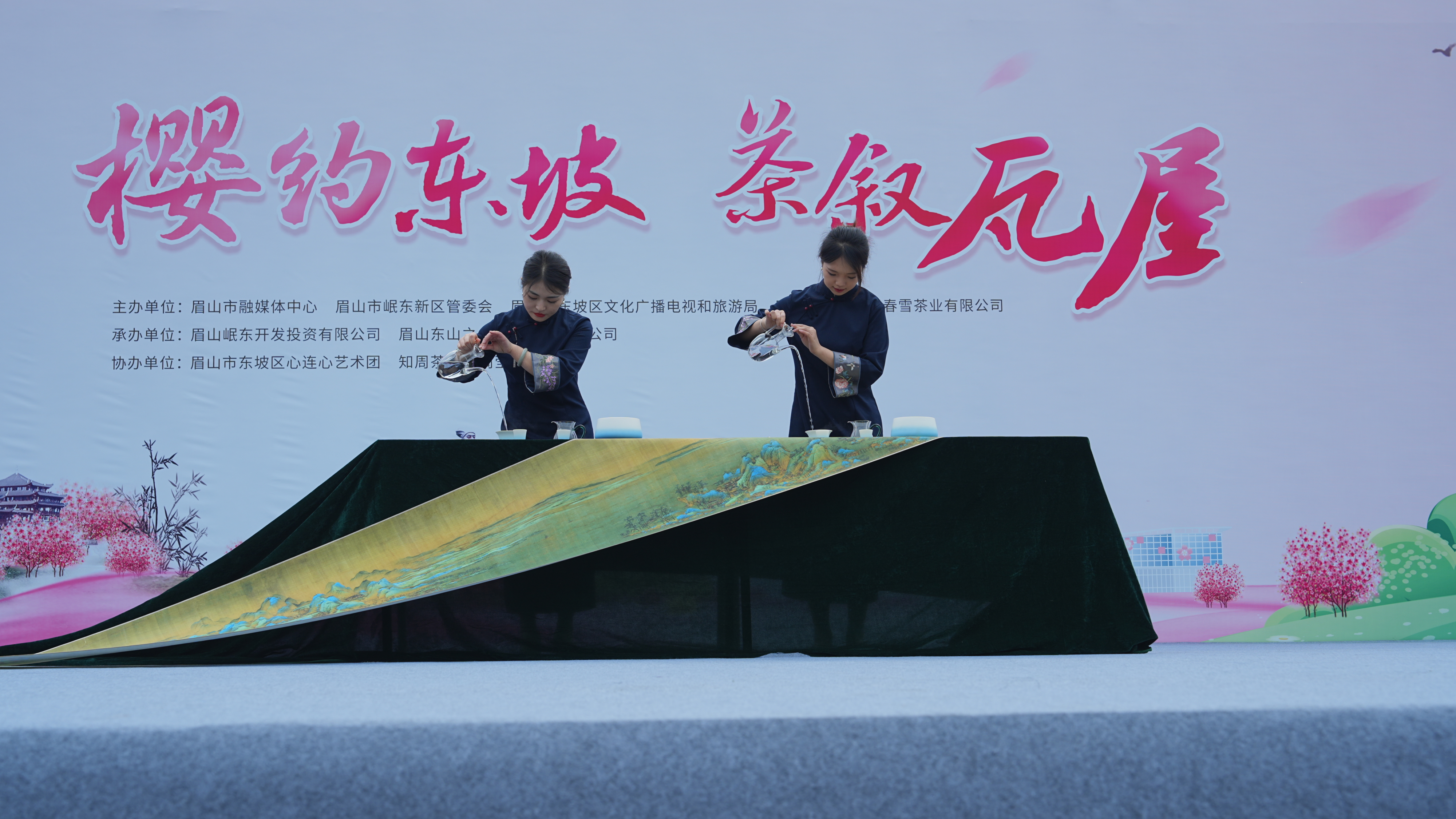 瓦屋春雪茶艺表演。