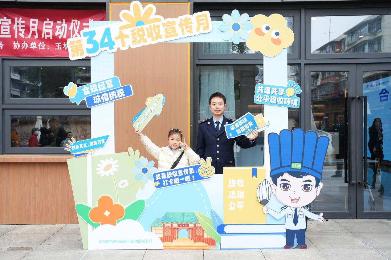 武侯税务工作人员和小朋友一起打卡第34个税收宣传月