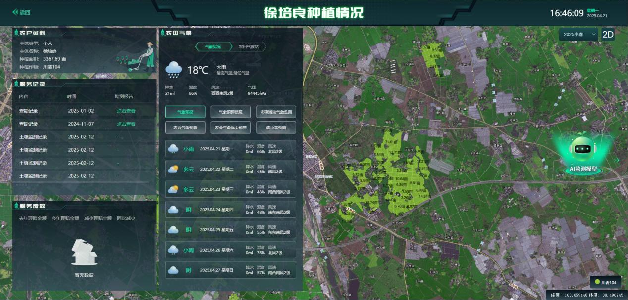 微信图片_20250421170443