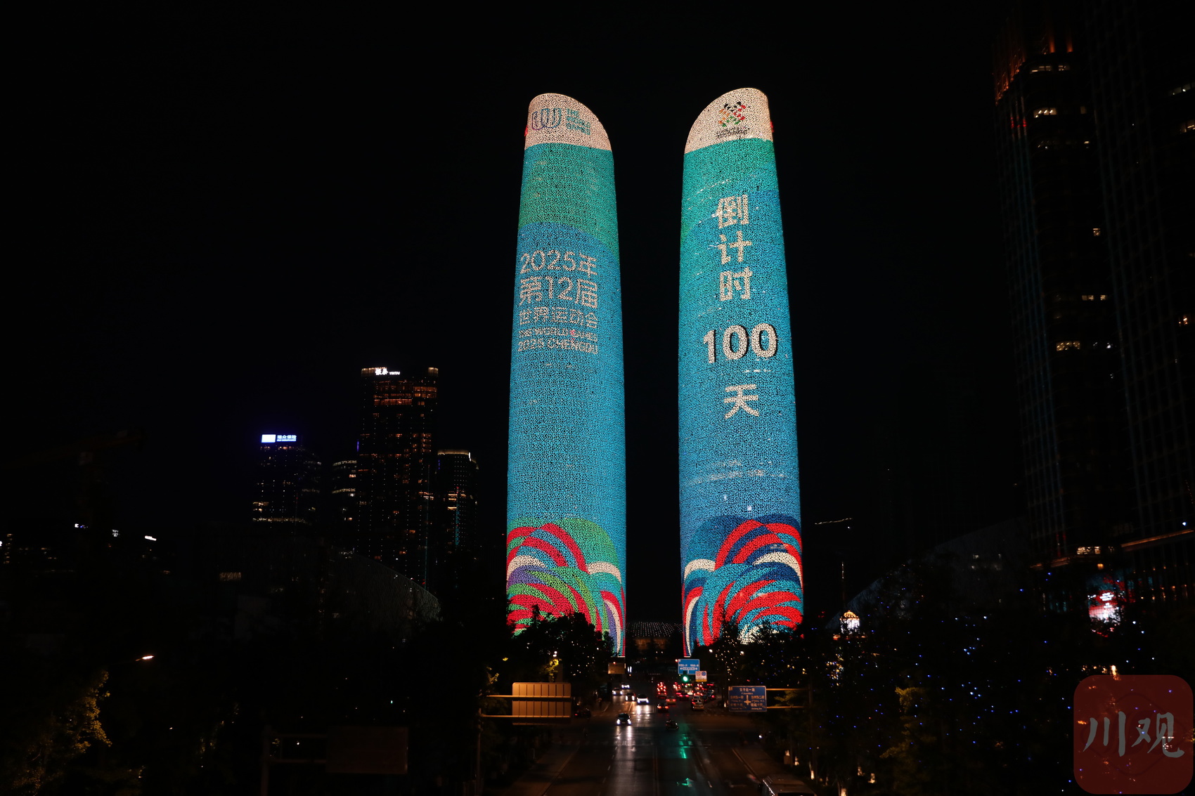 C视频丨成都世运会倒计时100天，这场音乐快闪邀你共赴世运之约