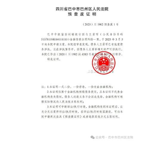 截图录屏_选择区域_20250513091515.png